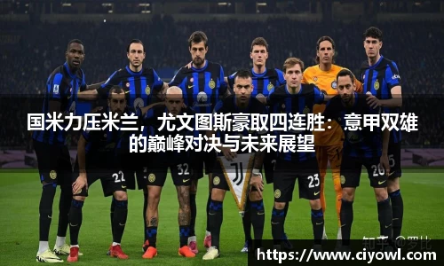 米兰体育平台