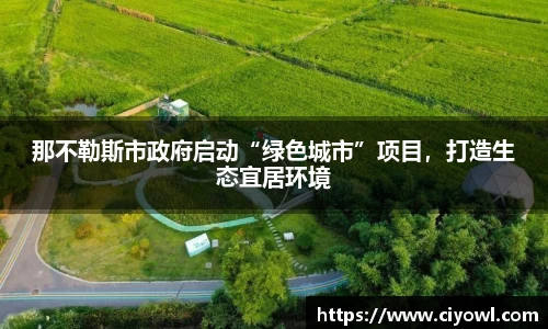米兰体育平台