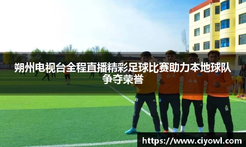 米兰体育app